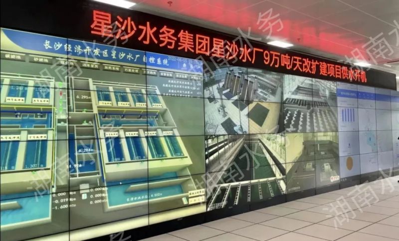 熱烈祝賀星沙水廠9萬噸/天改擴(kuò)建工程正式開機(jī)供水